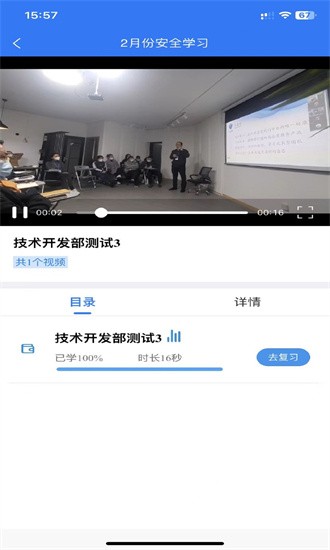 佳创培训手机软件app截图