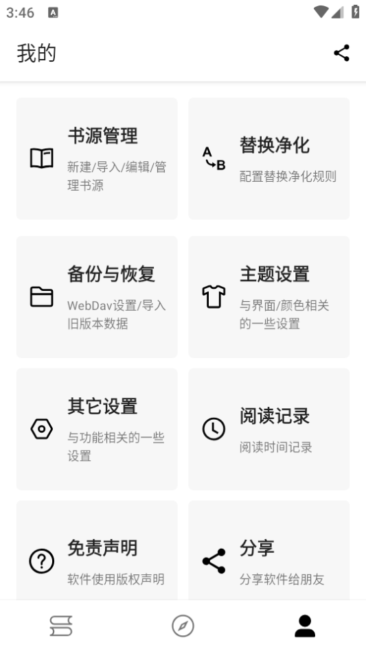 书虫阁手机软件app截图