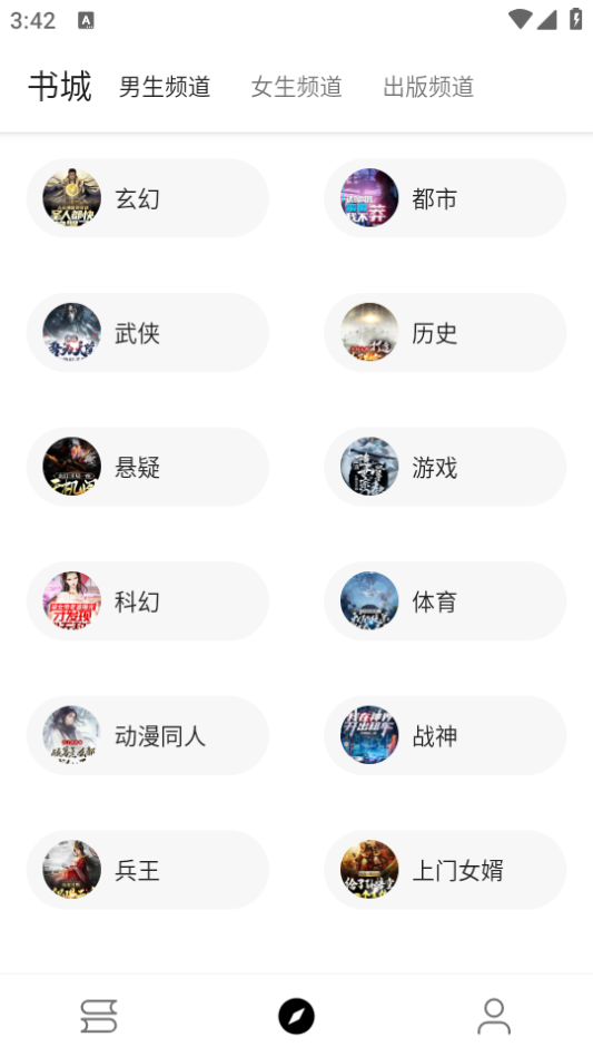 书虫阁手机软件app截图