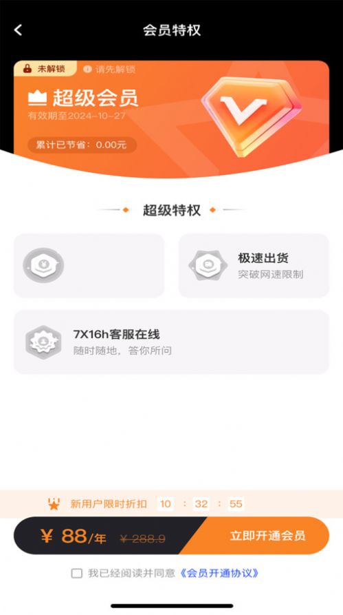 鑫米商城手机软件app截图