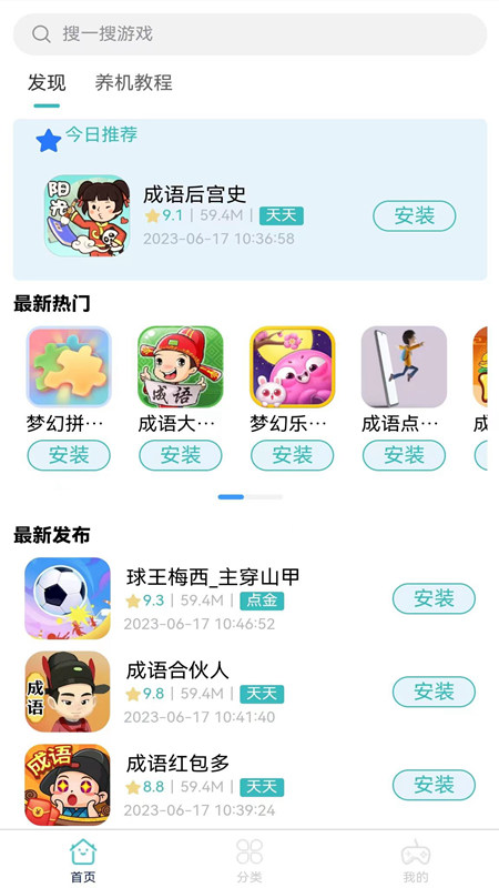 米金游戏库手机软件app截图