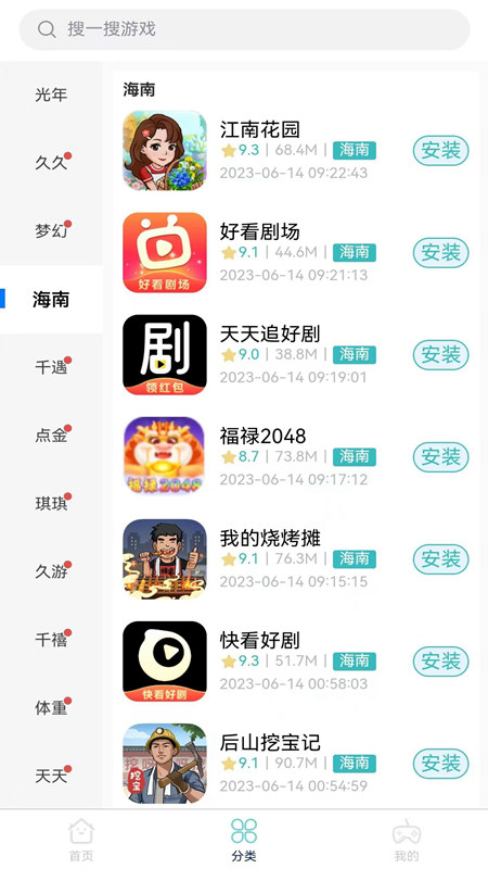 米金游戏库手机软件app截图