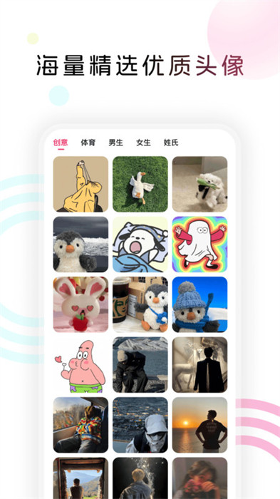 趣美图手机软件app截图