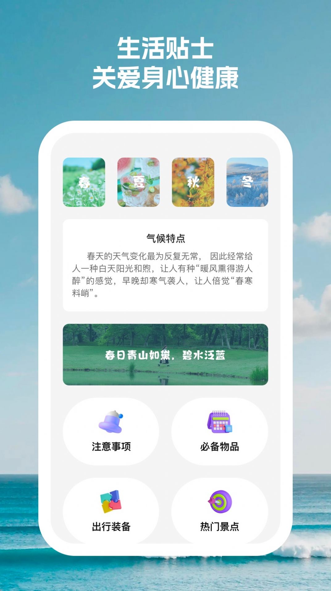 闪电续航大师手机软件app截图