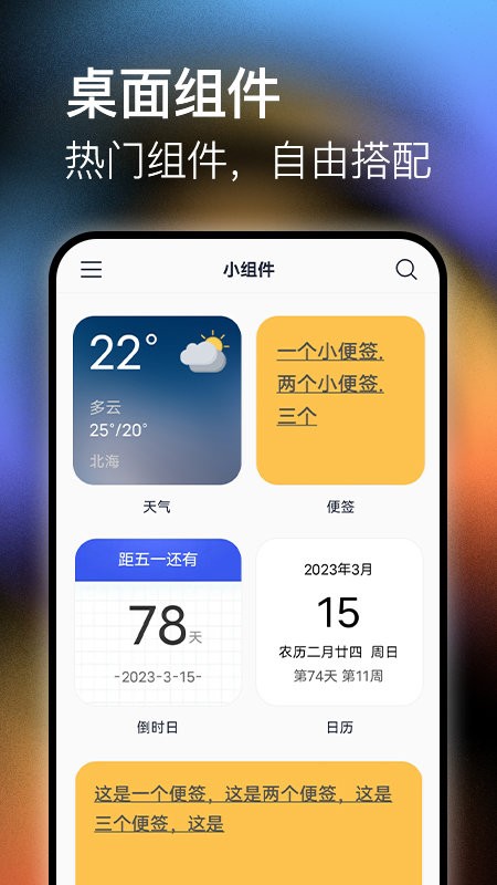 极壁纸手机软件app截图