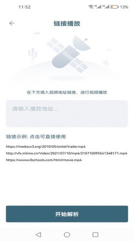 追忆影视播放器手机软件app截图