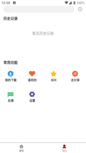 白熊影视手机软件app截图