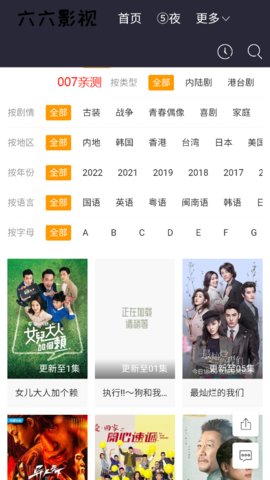 六六影视手机软件app截图