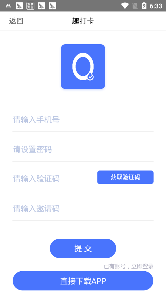 趣打卡手机软件app截图