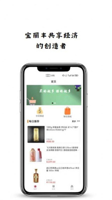 宝丽丰购物手机软件app截图