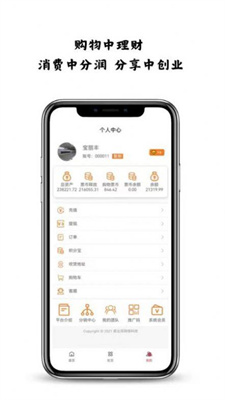 宝丽丰购物手机软件app截图