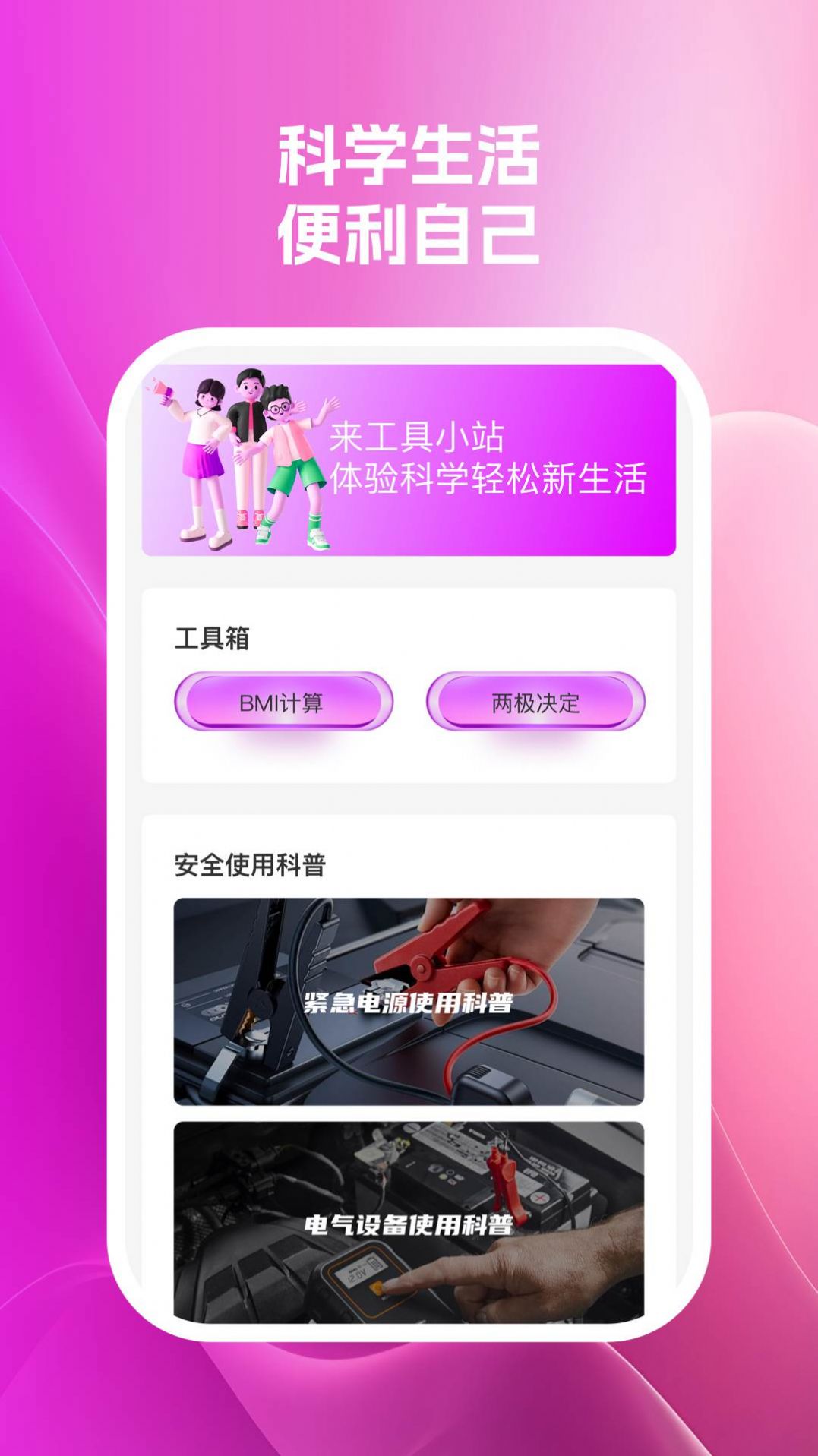 wifi速卫士手机软件app截图