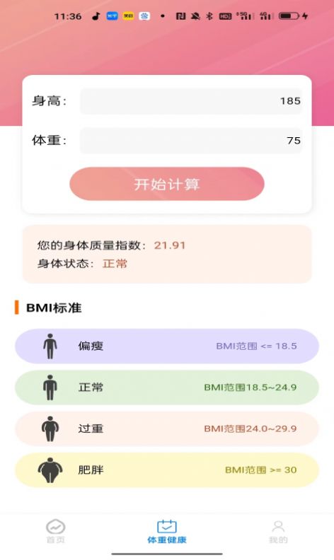 可米文件助手手机软件app截图