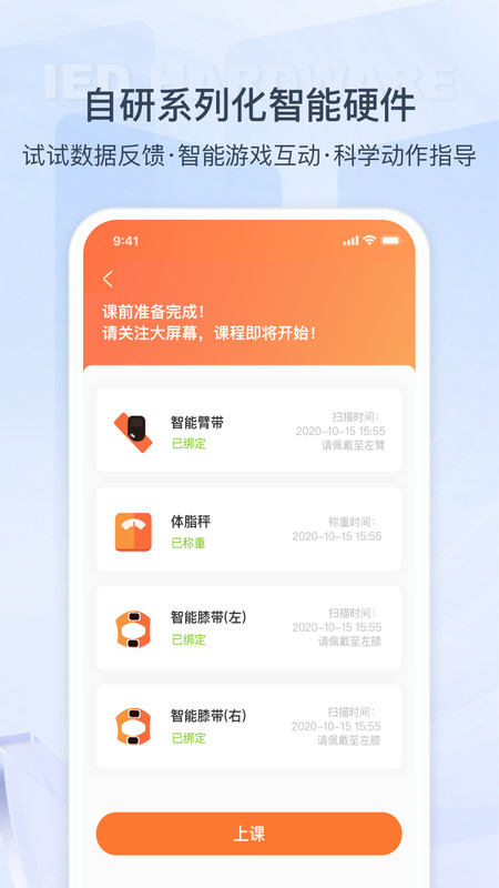 来康运动手机软件app截图