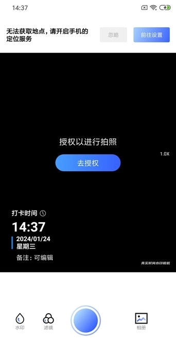 真实时间水印相机手机软件app截图