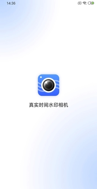 真实时间水印相机手机软件app截图