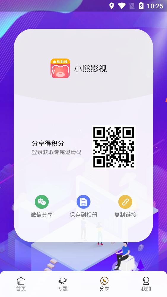 小熊影视手机软件app截图