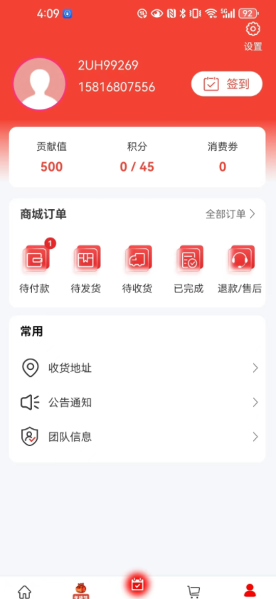 美创智选手机软件app截图