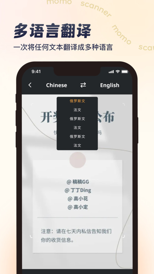 墨茉扫描手机软件app截图