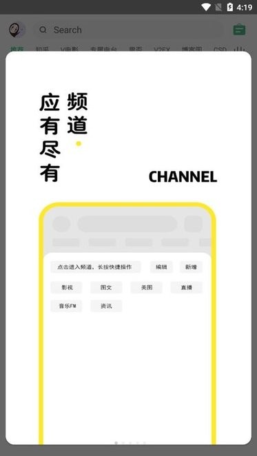 海阔视界手机软件app截图