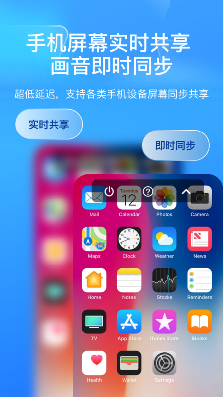 屏幕远程控制快联助手手机软件app截图