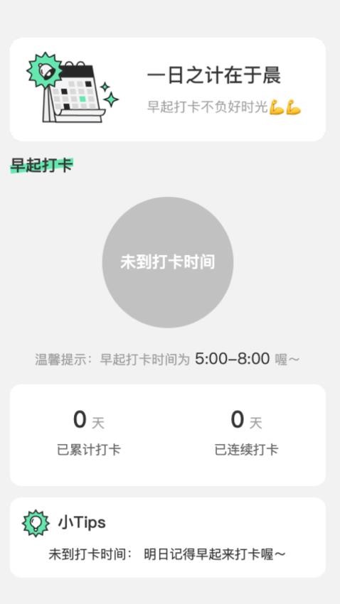 晨光测速大师手机软件app截图