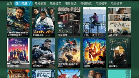 TV火炬仓手机软件app截图