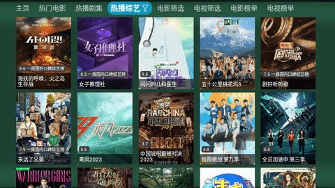 TV火炬仓手机软件app截图