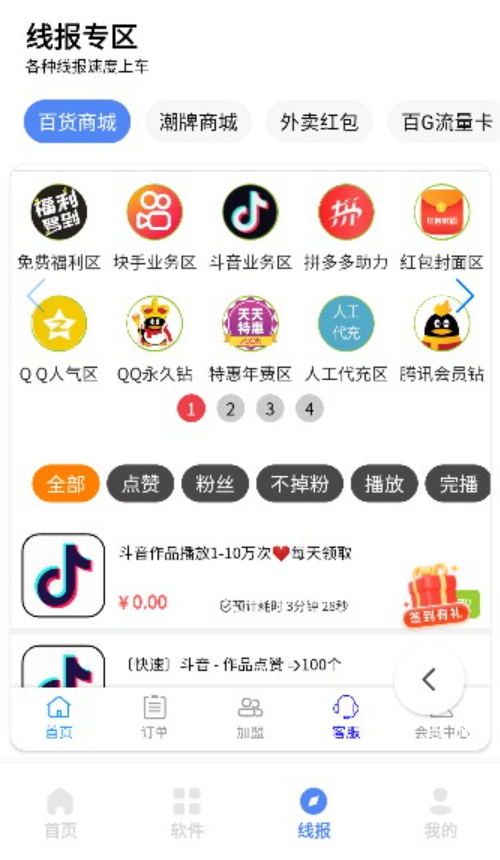 小展软件库手机软件app截图