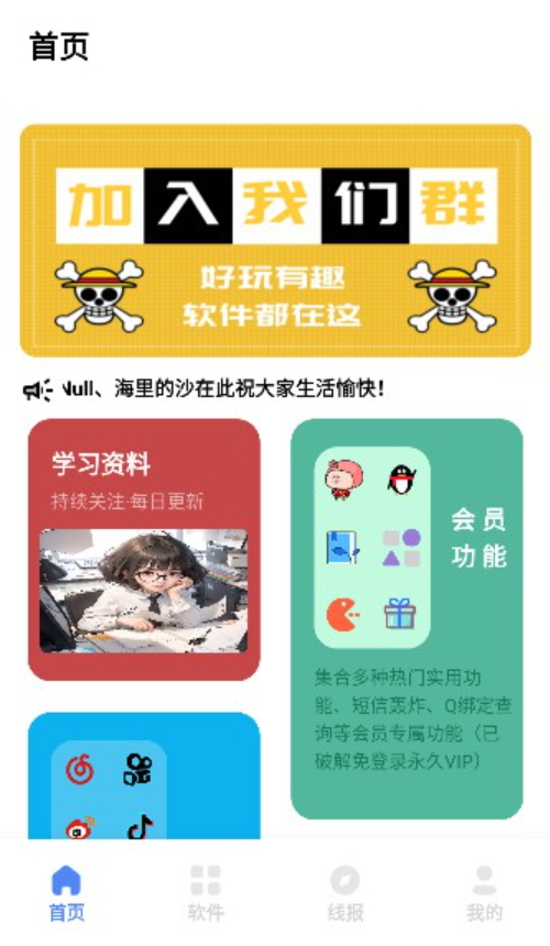 小展软件库手机软件app截图