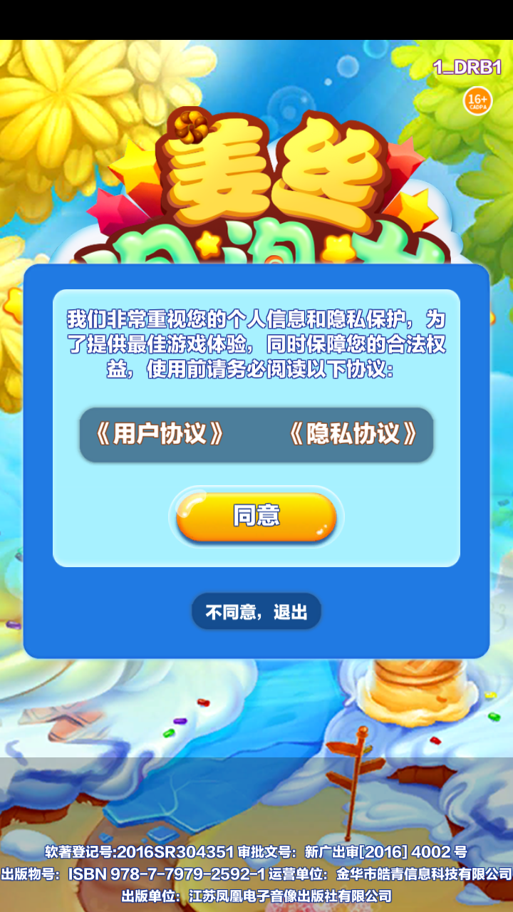 姜丝泡泡龙手游app截图