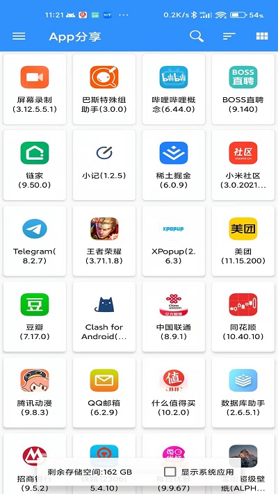 牧歌工具箱手机软件app截图