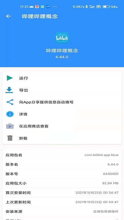 牧歌工具箱手机软件app截图