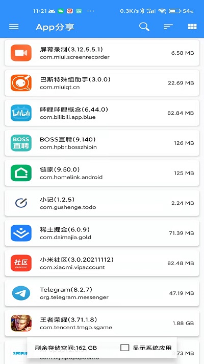 牧歌工具箱手机软件app截图