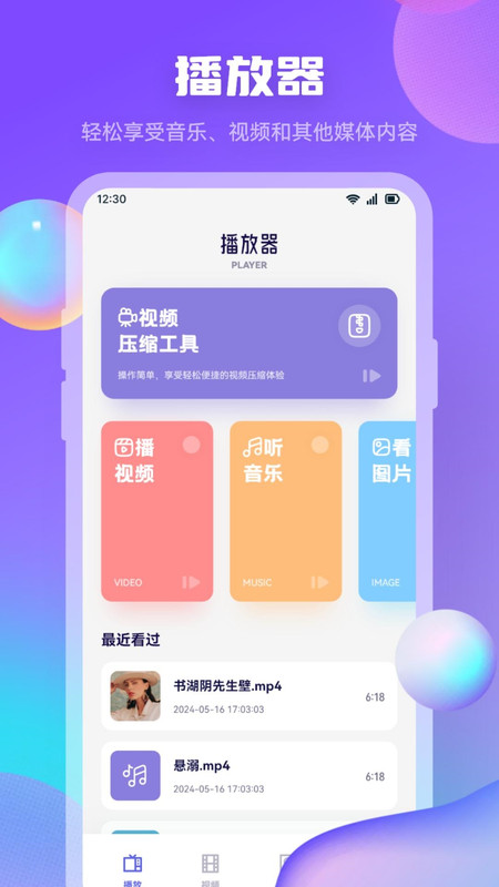 迅龙视频制作手机软件app截图