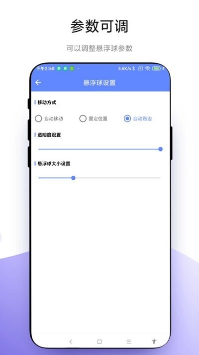 悬浮扫一扫手机软件app截图