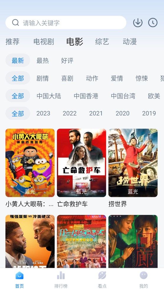 777影视手机软件app截图