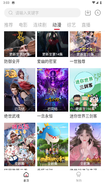 金普影视手机软件app截图