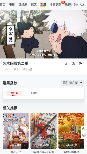 穷奇影视手机软件app截图