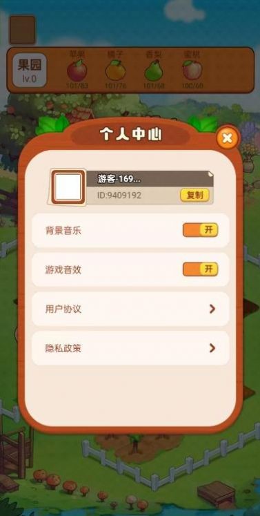 梦幻小果园手游app截图