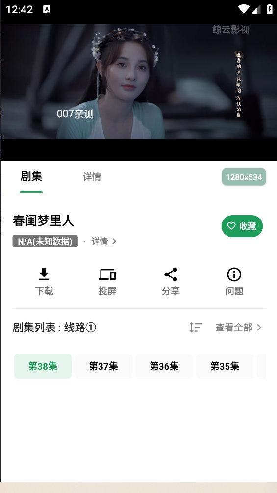 鲸云影视手机软件app截图