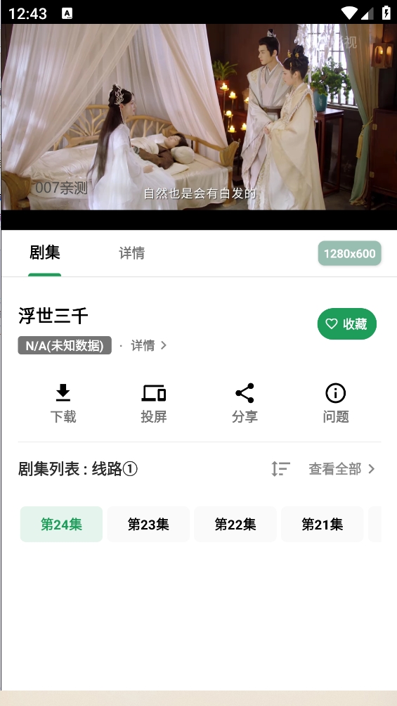 鲸云影视手机软件app截图