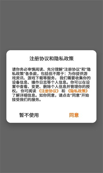 富贵游戏手机软件app截图