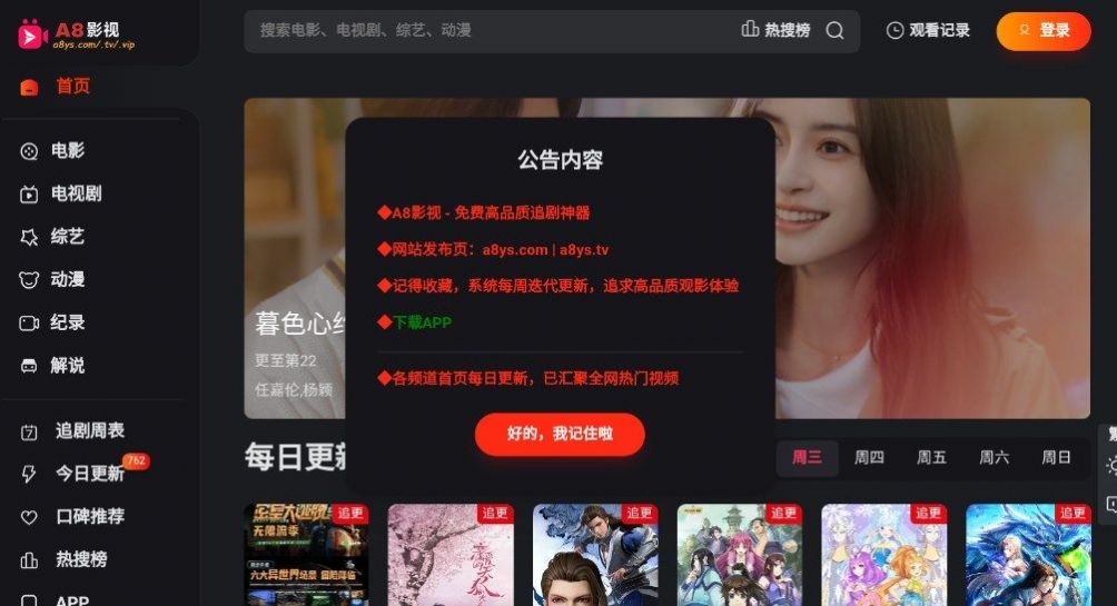 A8影视手机软件app截图