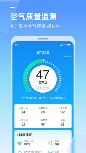 天气多多手机软件app截图