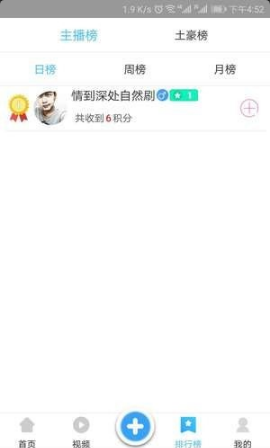 麦子小视频手机软件app截图