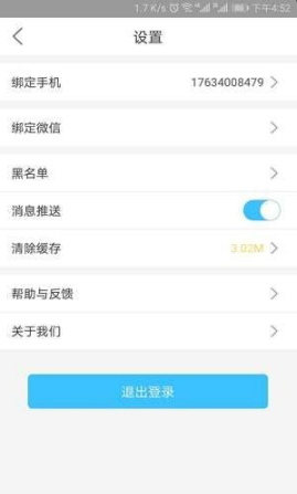 麦子小视频手机软件app截图