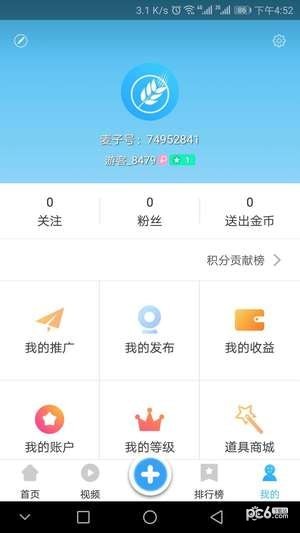 麦子小视频手机软件app截图