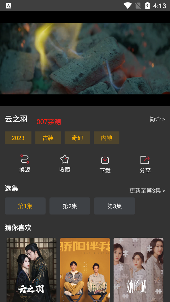 精彩影视大全手机软件app截图