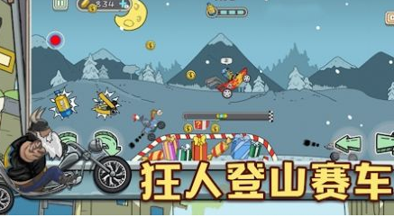 狂人山地飞车手游app截图